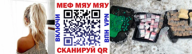 что такое   Мурино  МЯУ-МЯУ VHQ 