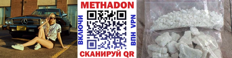 Метадон VHQ  блэк спрут рабочий сайт  Мурино 